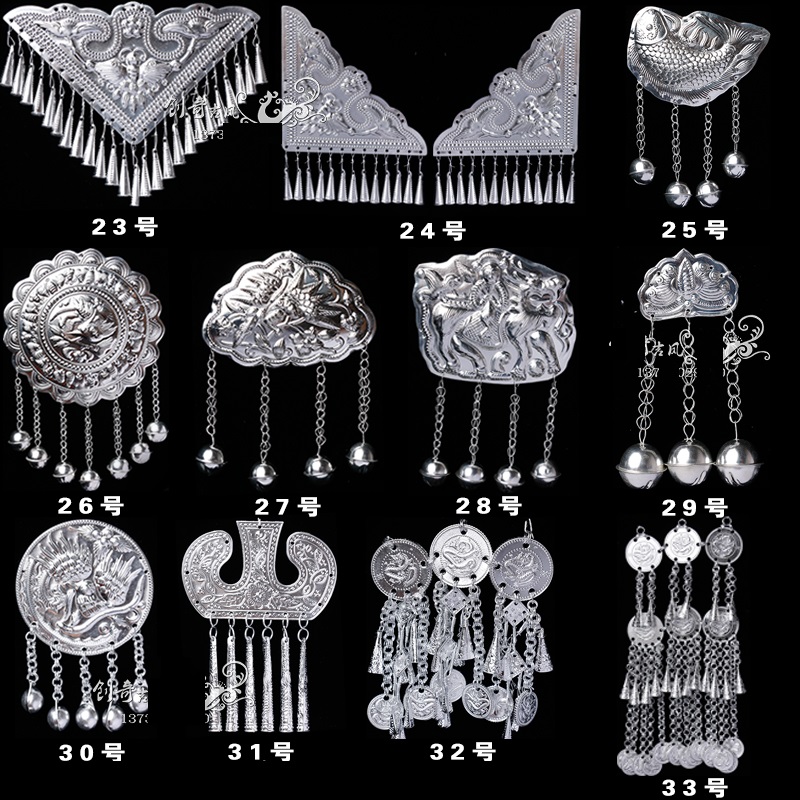 Sombrero de aluminio de plata Miao, accesorios de ropa, grupo étnico chino, Liang Shan Yi Zhu, DIY