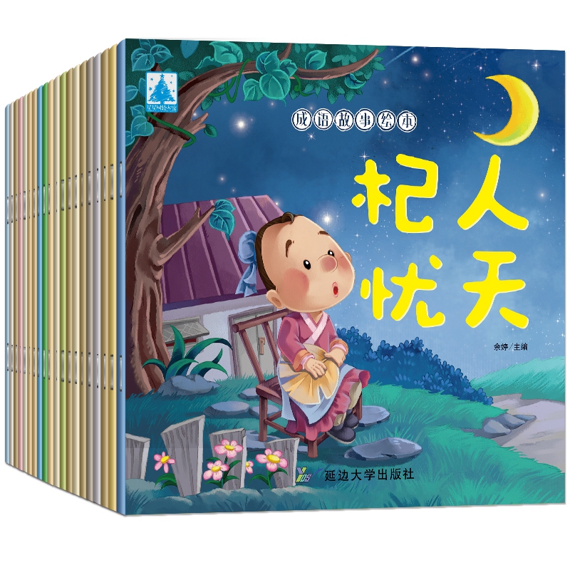Libro de historia mandarín para niños y adultos, set de 20 unids/set de cuentos de hadas Chinos clásicos, libro Han Zi para niños de 3 a 10 años