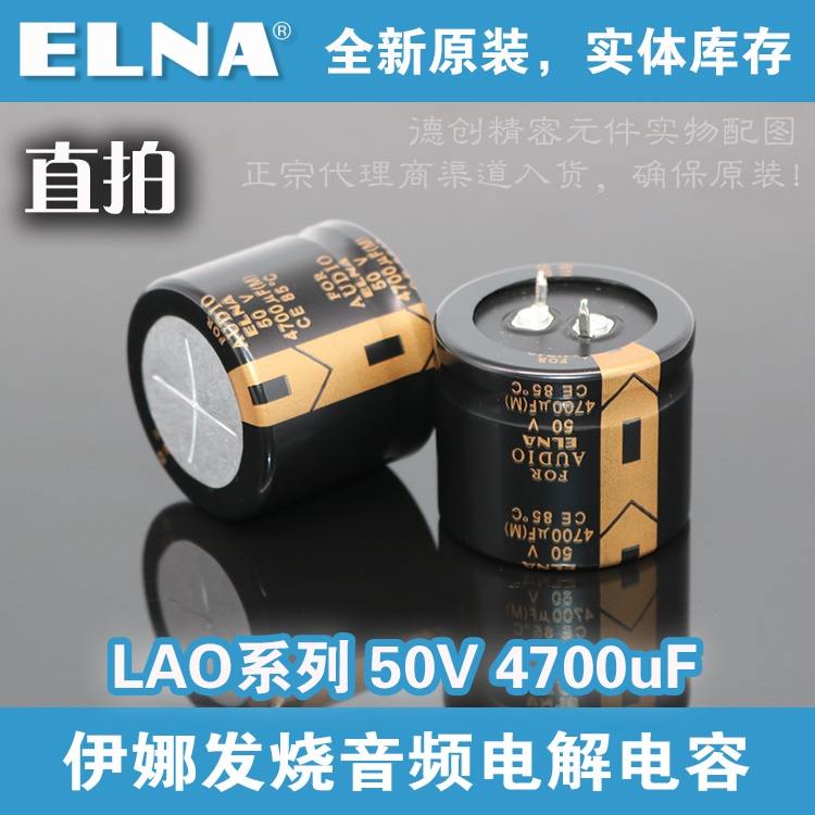 4 pièces/10 pièces condensateur électrolytique ELNA 50V 4700uf condensateur capacité série LAO condensateur audio 35*30mm