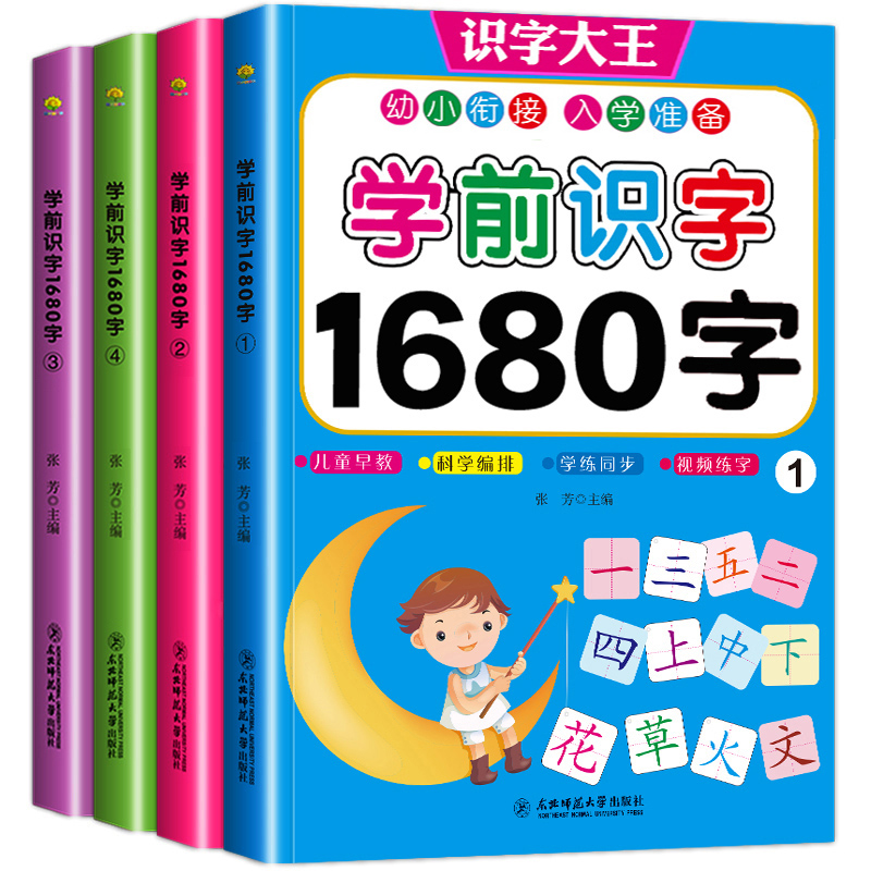 Juego de 4 unids/set de libros de palabras para niños y bebés, tarjetas de aprendizaje de caracteres chinos en preescolar con imagen y pinyin 3-6, 1680 unidades