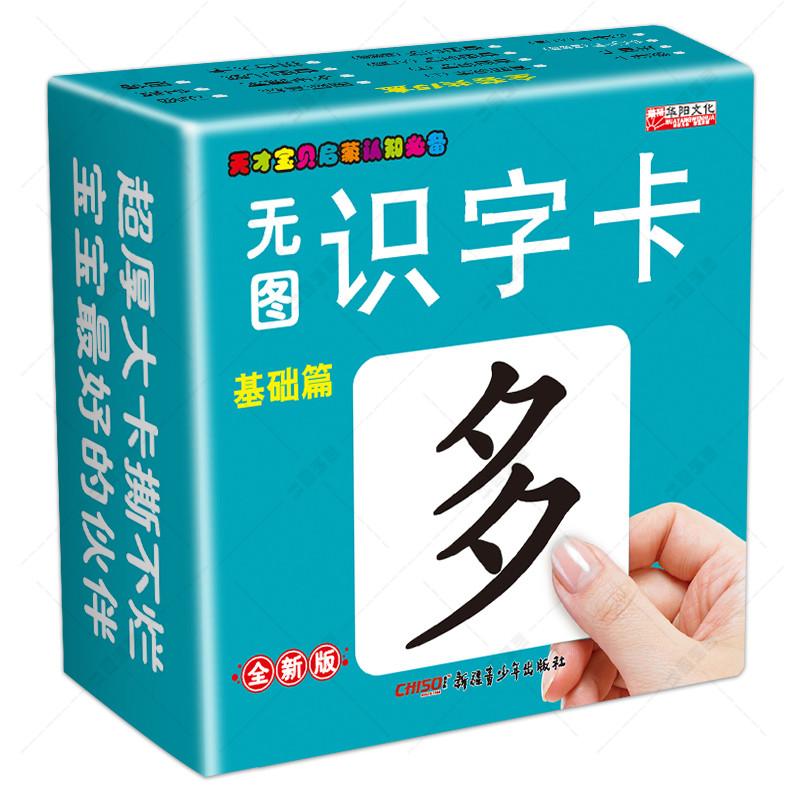 Tarjetas de aprendizaje de caracteres chinos para niños de 0 a 6 años, tarjeta cognitiva de memoria mental para bebés, 45 tarjetas en total