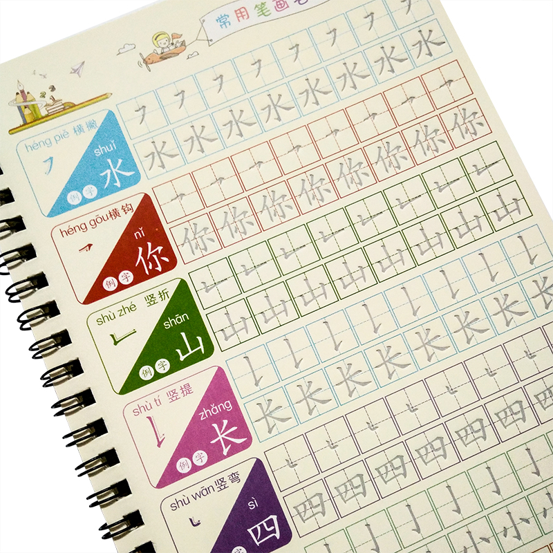 Cuaderno básico de trazos para niños, cuaderno de escritura de ranura, ejercicio de caracteres de los radicales chinos, guardería, preescolar para escribir el texto, 1 unidad