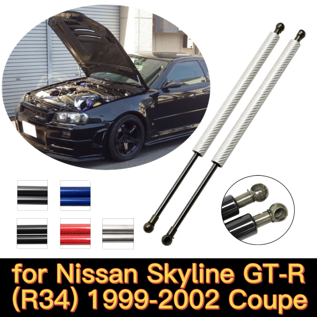 Газовые стойки капота для Nissan Skyline 1999 (R34) 2002-GT-R гг., амортизатор, углеродное волокно