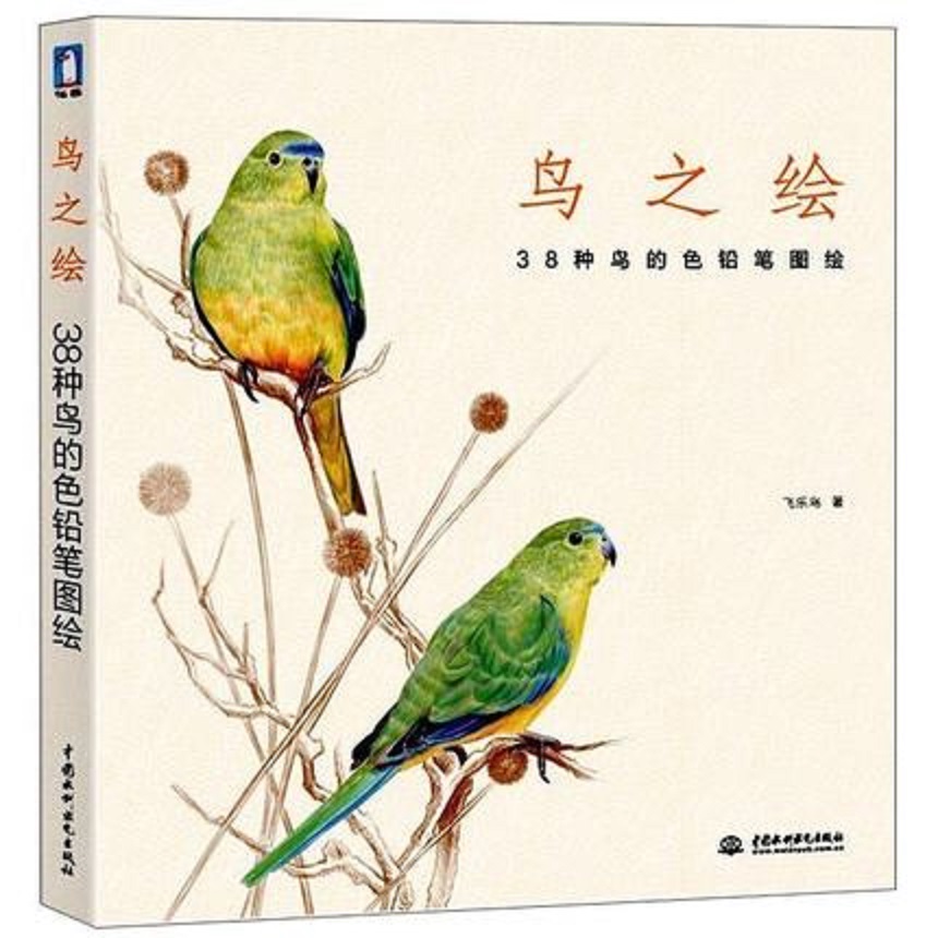Trung Quốc Bút Chì Vẽ Sách 38 Loại Chim Bút Chì Màu Tranh Sách Giáo Khoa Hướng Dẫn Sách Nghệ Thuật