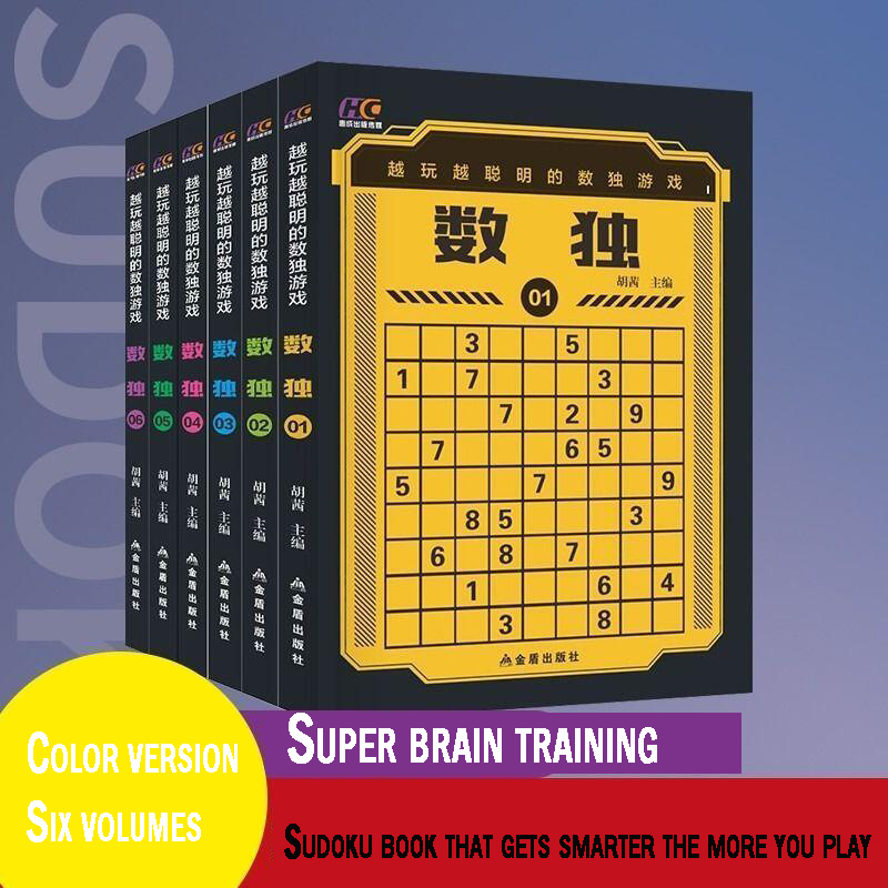 Книжка Sudoku Jiugongge для обучения математике и логике, с вопросом 700