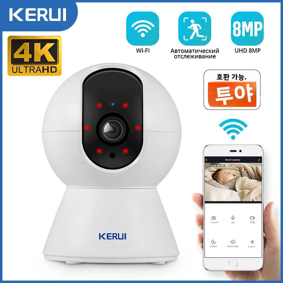 KERUI 5MP 8MP 4K HD 미니 WiFi IP 카메라 실내 무선 보안 홈 CCTV 감시 카메라 (Tuya 스마트 자동 추적 기능 포함)