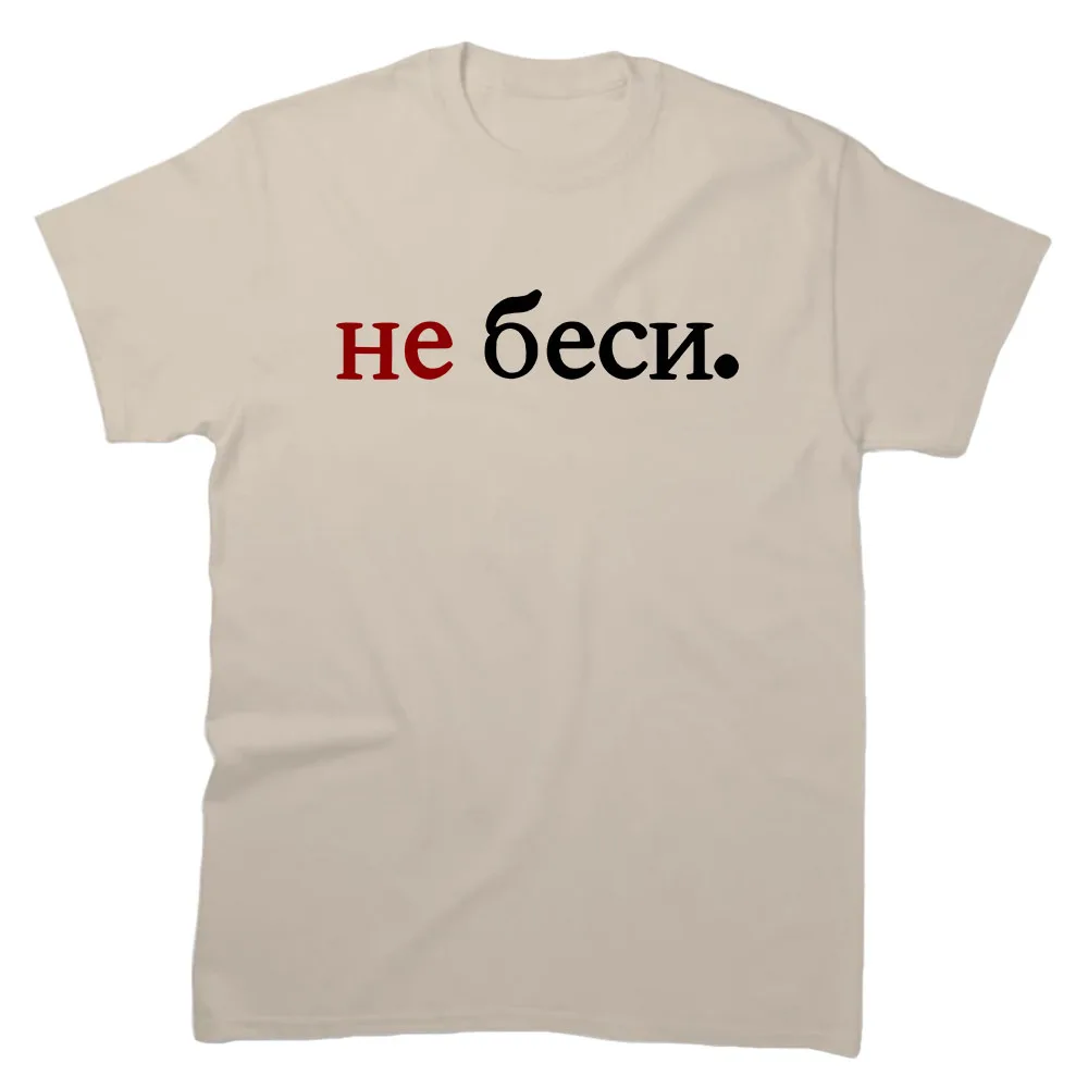 T-shirt gráfica Harajuku unissex para mulheres, top confortável, não me irrite, camiseta de verão