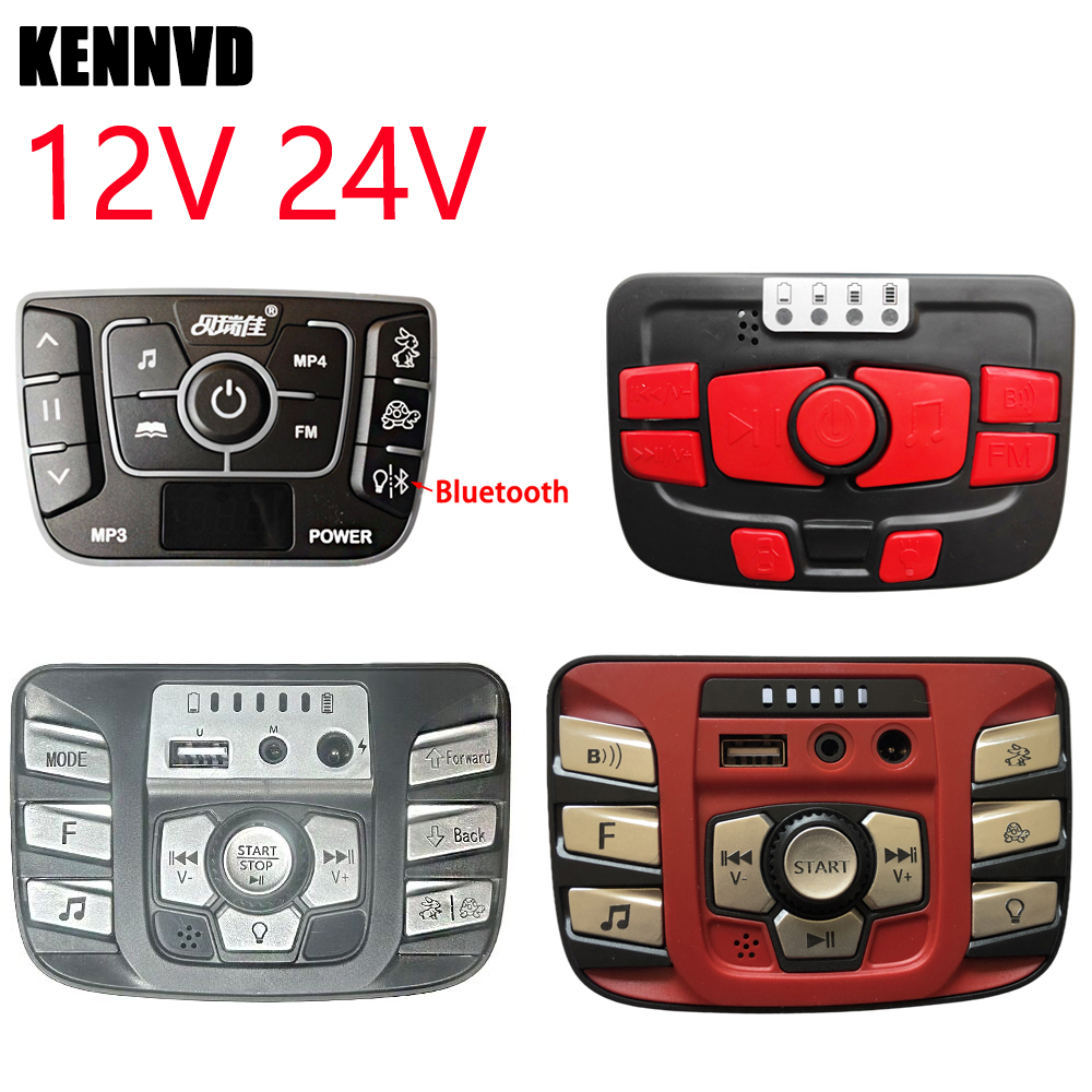 NEL903 S9088 2588 JE1001 12V 24V เด็กไฟฟ้ารถ MP3 เพลงไปข้างหน้าย้อนกลับ Central Controller แหล่งจ่ายไฟคอนโซลกลาง