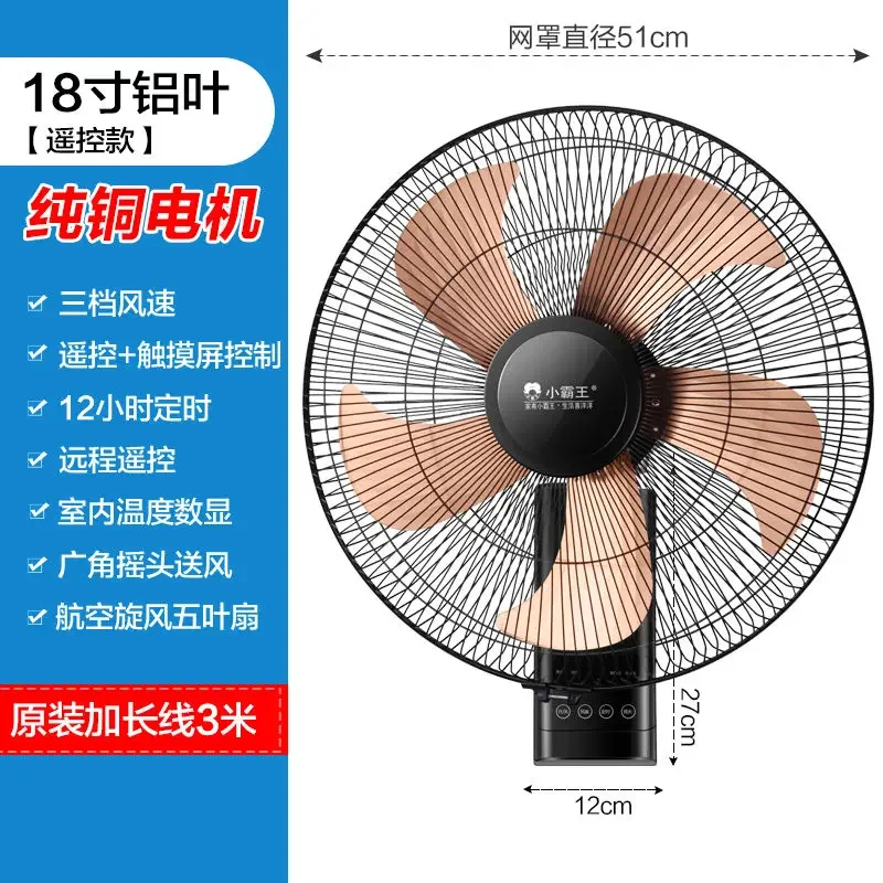 Ventilador de pared montado en la pared, Control remoto eléctrico para el hogar, restaurante silencioso, ventilador montado en la pared con cabezal móvil Industrial de 18 pulgadas