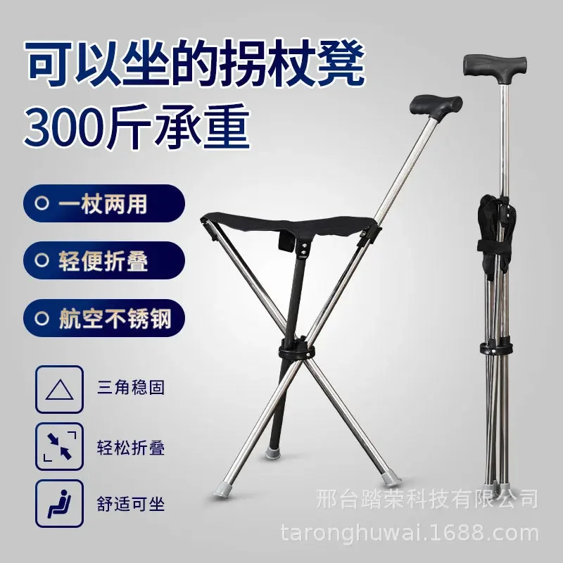 Silla con muleta plegable para exteriores, taburete con muleta para ayuda a caminar para personas mayores, venta al por mayor, taburete ligero para bastón de montañismo