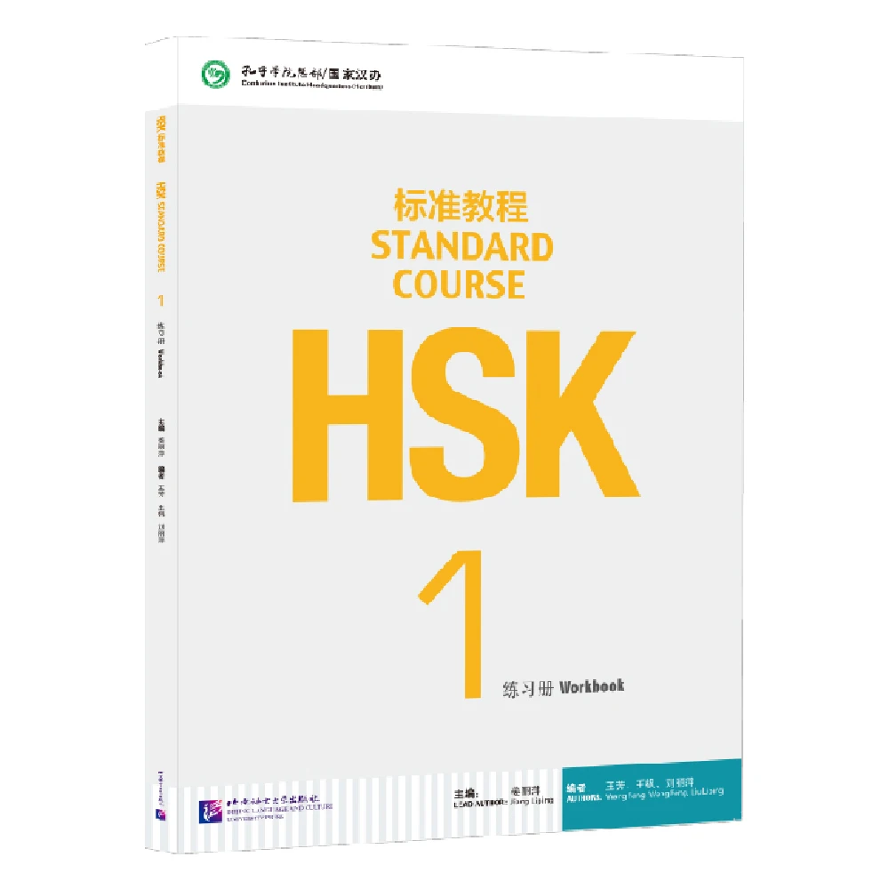Книги HSK 1, рабочая тетрадь со стандартным курсом, Цзян, липинг, изучение китайской книги пиньинь, сопровождающая аудиосистема