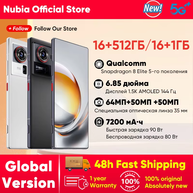 Teléfono Inteligente nubia Z80 Ultra 5g Versión Global Snapdragon 8 Elite Gen 5 Pantalla OLED de 6.85'' y 144Hz 7200mAh Carga Rápida de 80W 64Mp