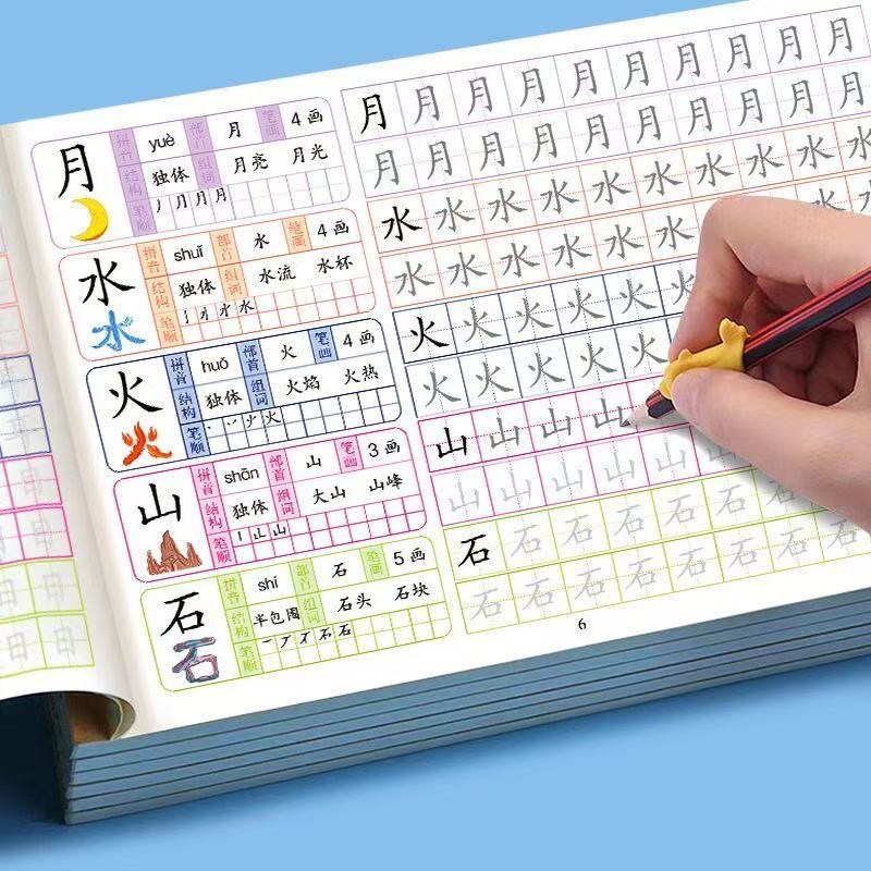 A Complete Set of 6 Books for Preschoolers Focusing on 1300 Characters And Training in Radicals with Tracing Exercises.