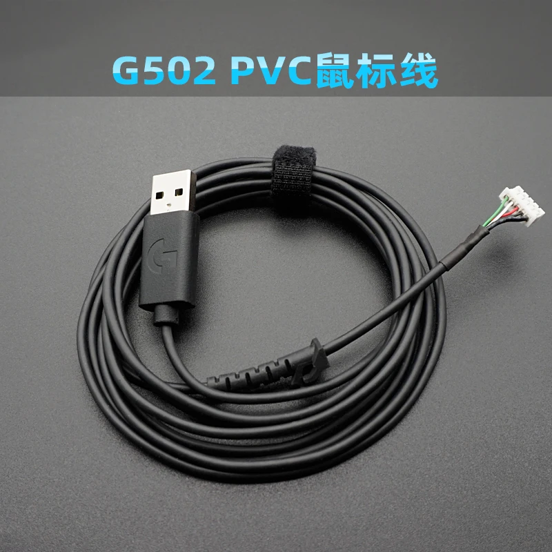 สายเมาส์ 1 เส้น สำหรับ Logitech G502 Hero RGB USB สายถัก PVC สายเปลี่ยนสำหรับเมาส์ พร้อมแผ่นรองเมาส์