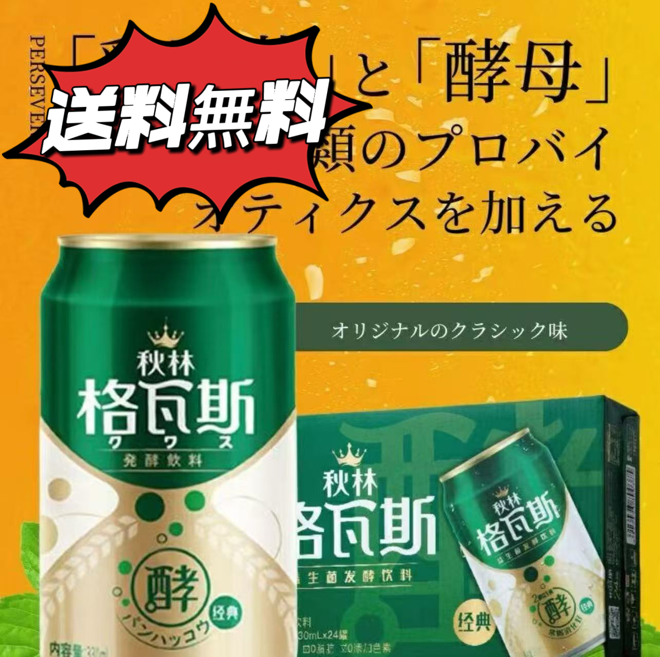 【330ml缶×24本】秋林 格瓦斯 クワス 缶入り｜330ml×24本 発酵炭酸飲料 ノンアルコール・黒パン風味・中国名物・ロシア伝統・健康ドリン