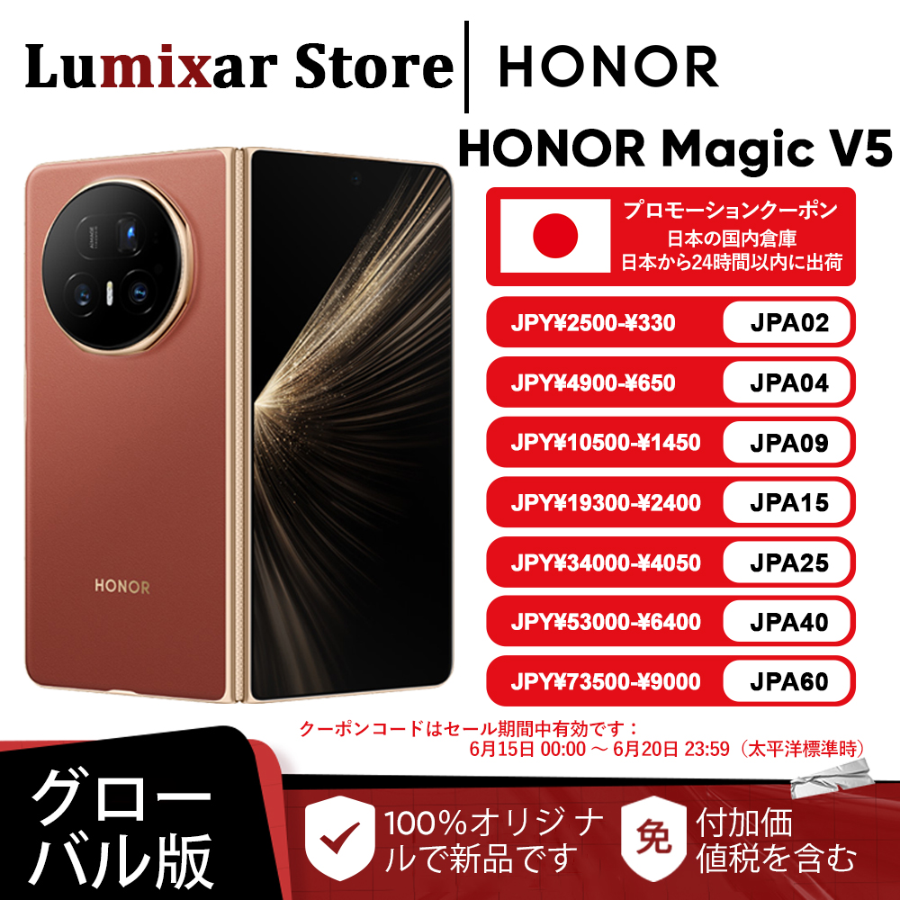 【日本発送】HONOR Magic V5 5G グローバル版 折りたたみ式 7.95インチ LTPO OLED Snapdragon 8 Elite 5820mAh 66W SuperCharge NFC