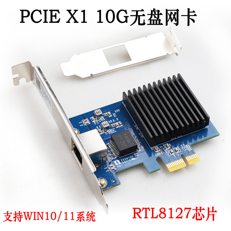 Сетевая карта 10G PCI-E к RJ45, чип RTL8127, гигабитная сетевая карта Ethernet PCI Express для ПК
