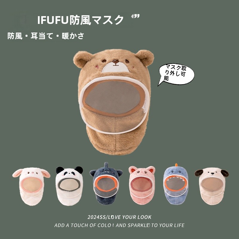 Winter Unisex Children's Hat with Mask Windproof Ear Protection Cute Overhead Baby Warm Shawl One-Piece Hat Cute Kids' Cap
