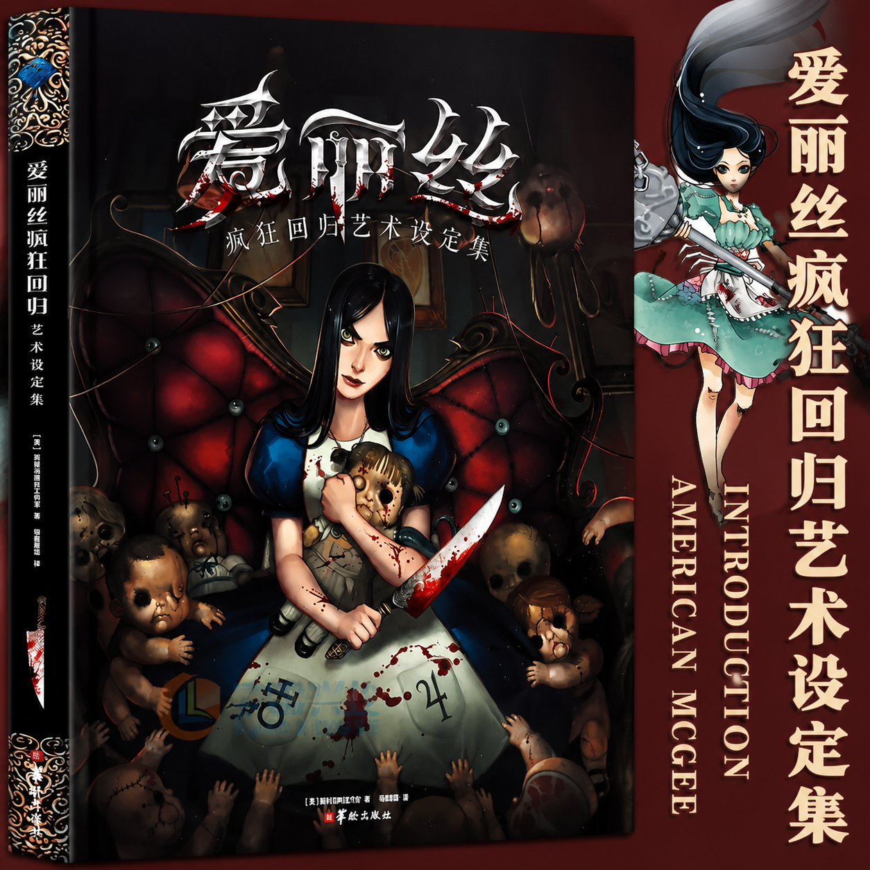 Libro de arte de Alice: Madness Returns |   Colección de Arte y Diseño Conceptual |   Álbum de Ilustraciones de Juegos de PS3