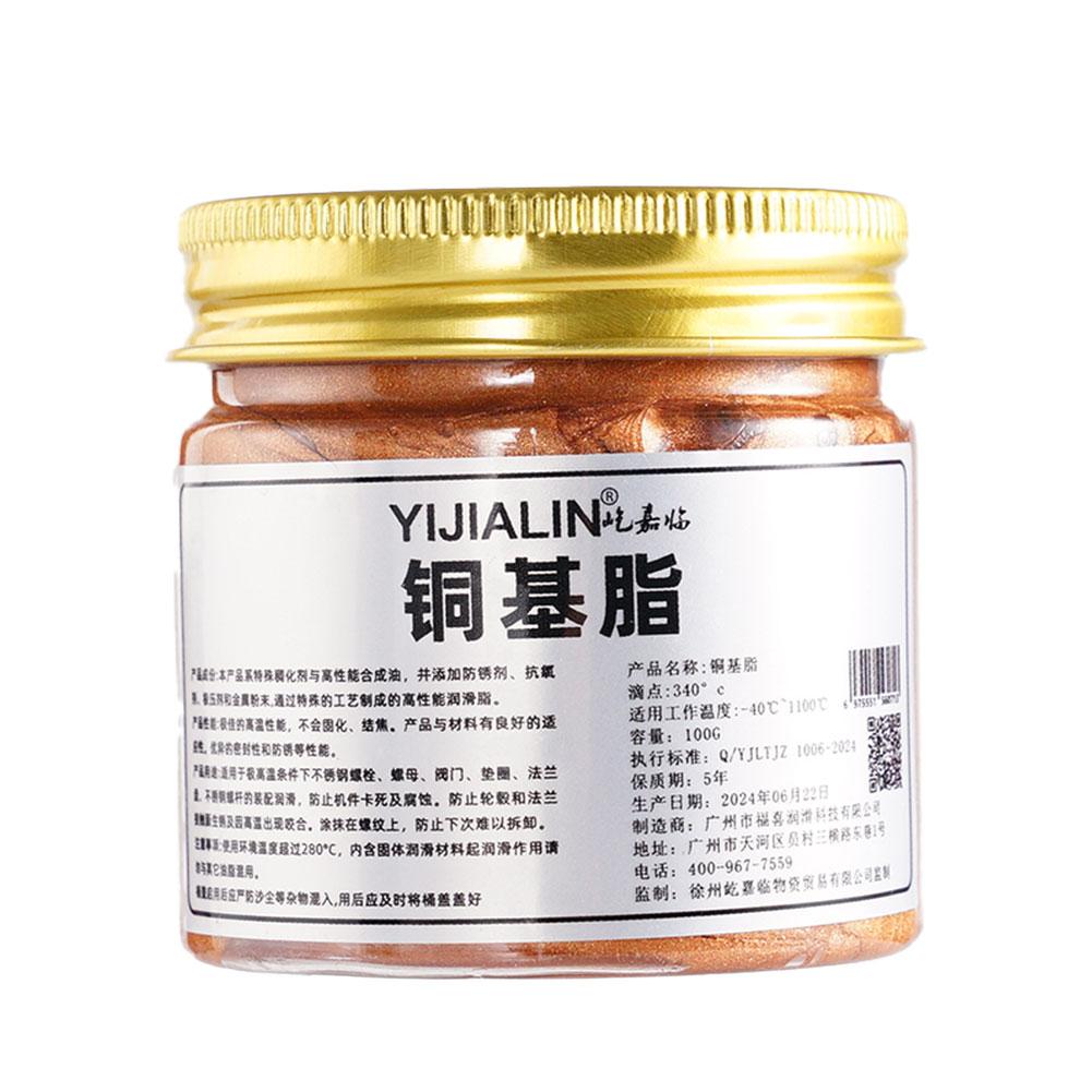 100 グラム銅グリース速効性銅焼き付き防止潤滑剤自動温度グリースペーストコンパウンド導電性高ペースト