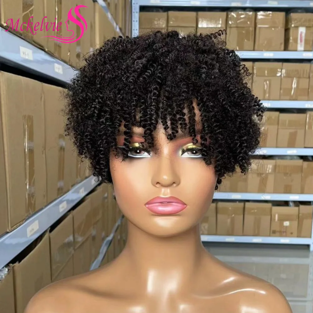 100% ผมมนุษย์ Afro Kinky Curly เต็มรูปแบบวิกผมสั้นคุณภาพสูงบราซิล Virgin Hair วิกผมสําหรับผู้หญิงสีดําทุกวัน