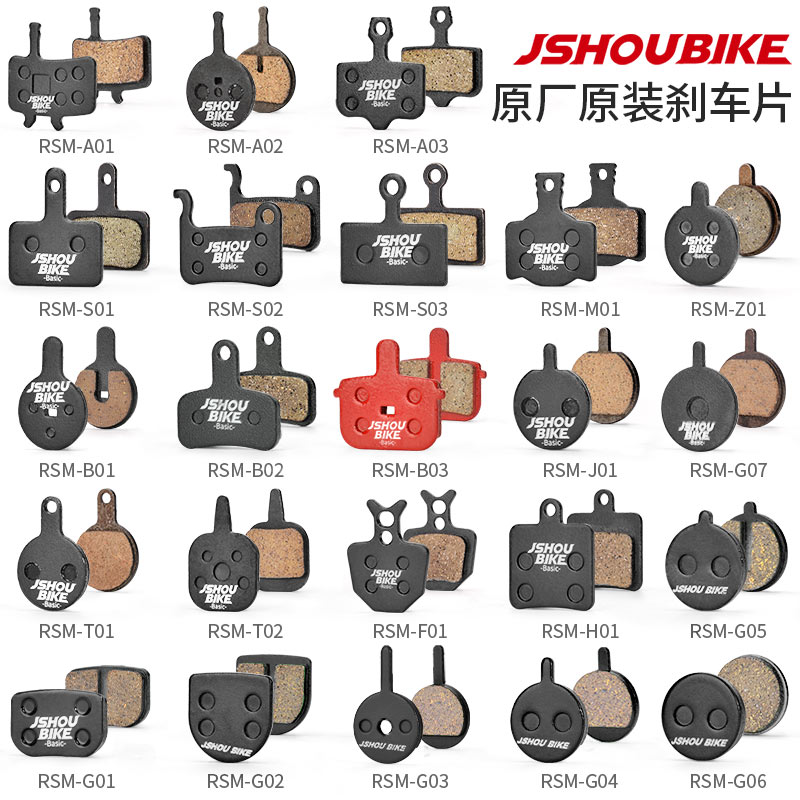 JSHOUBIKE велосипедные тормозные колодки полуметаллические для SHIMANO SRAM AVID HAYES Magura велосипедные детали велосипедные колодки аксессуары для велосипеда