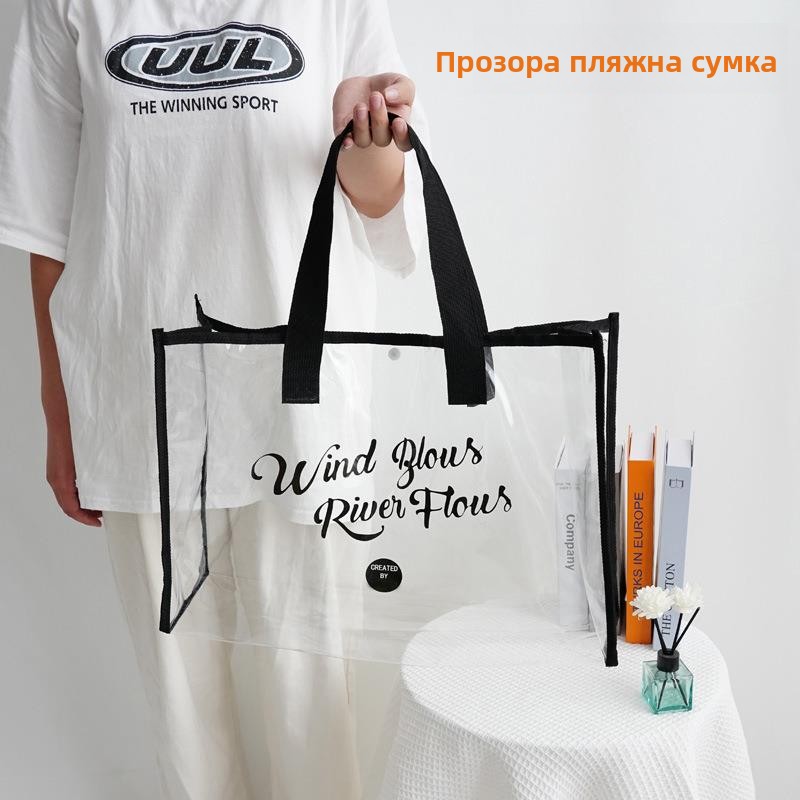 Large Capaci Transparent Waterproof Beach Bag Jelly Bag Simple Handheld Toiletry Bag Swimming Bag Storage Organizer Bag