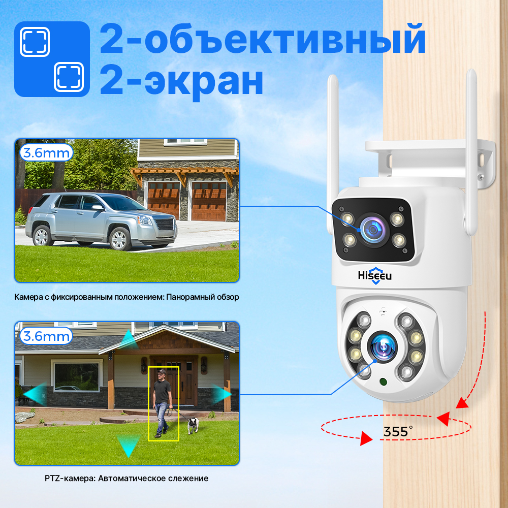 WS318-RU PTZ Беспроводная камера 8 МП