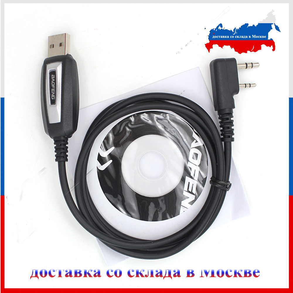 Кабель для программирования BAOFENG для портативной радиостанции UV-5R UV-82 BF-888S BF-UVB2 Plus и т. д. с разъемом K1 USB-K1
