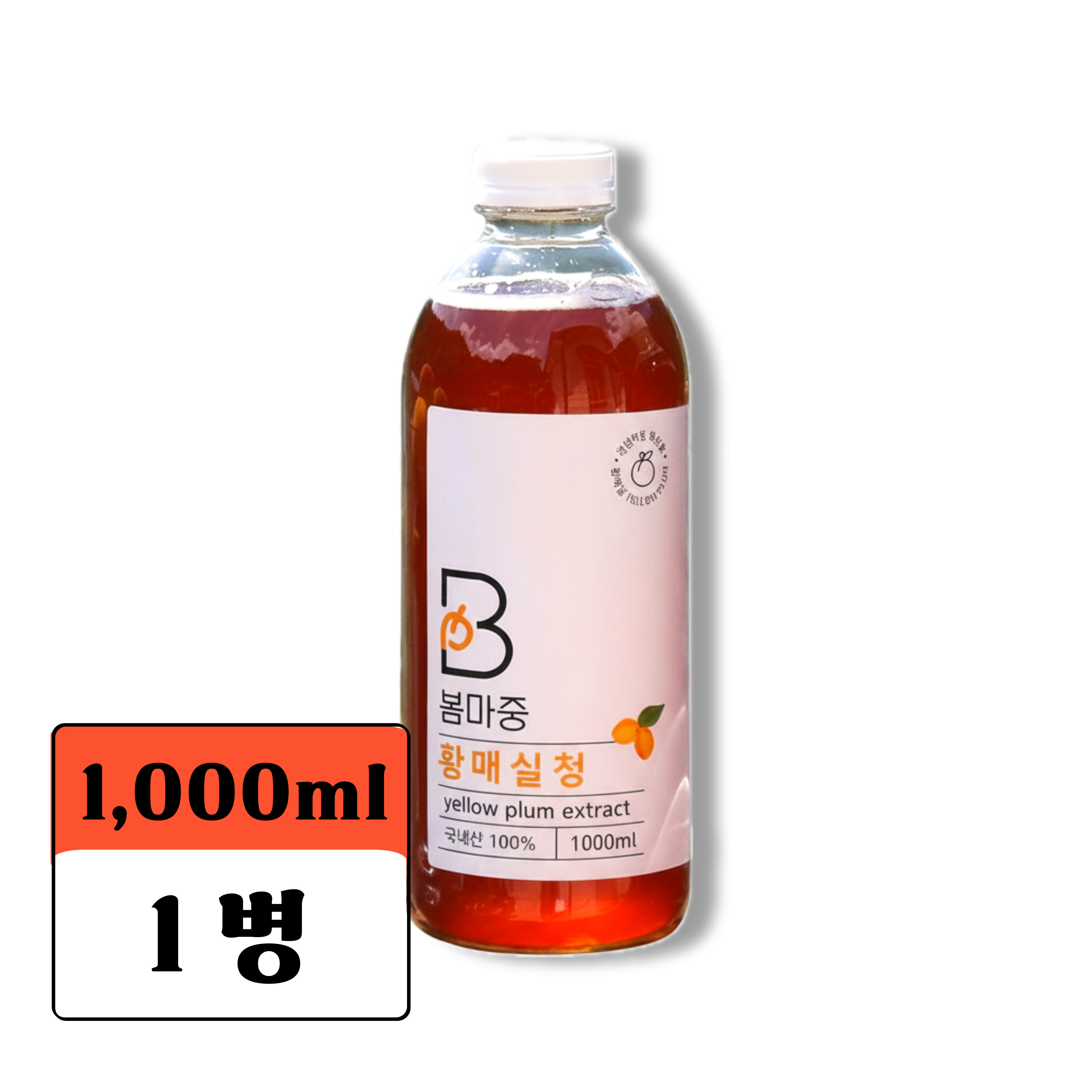 [국내산] 황매실청 1000ml X 1 봄마중 매일 마시는 매실청
