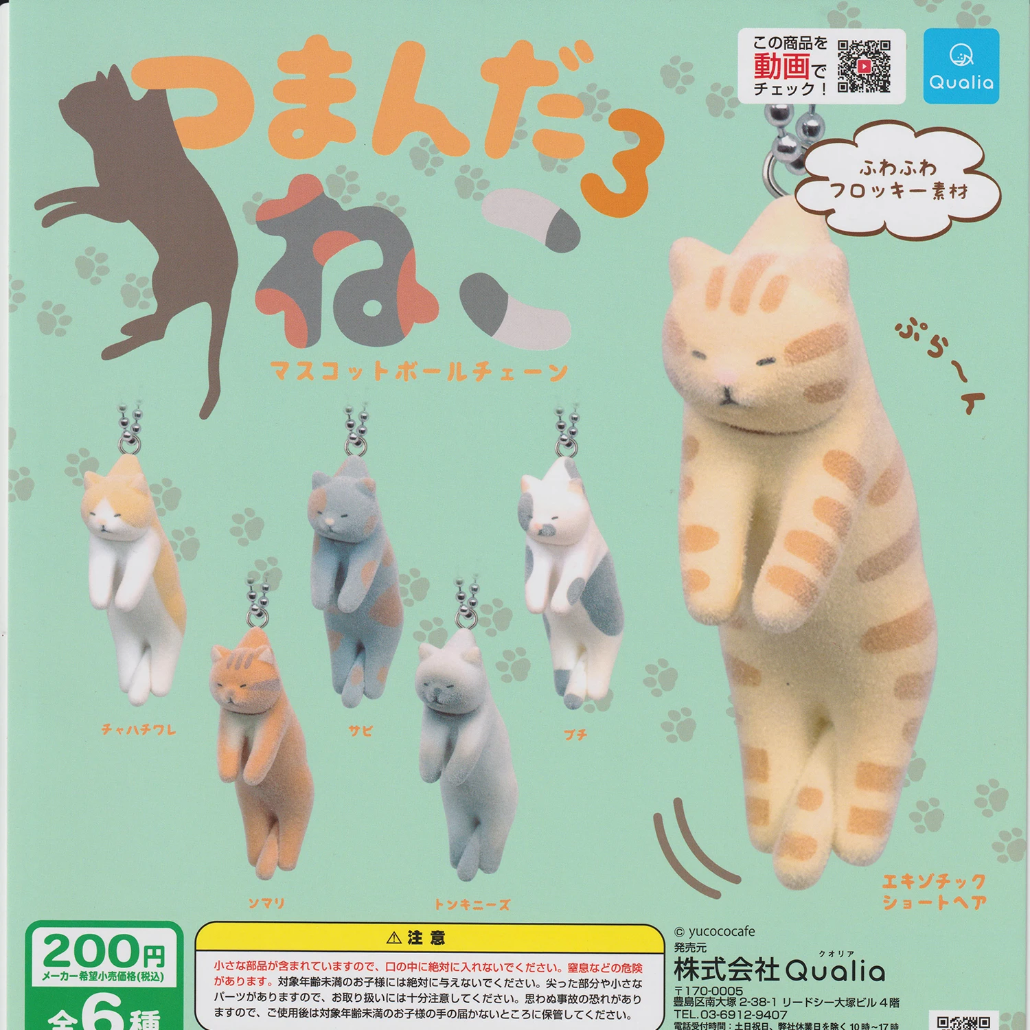 Qualia capsulespeelgoed Tsumada Neko 3-mascotte flockige knijppende kattenbalketting schattig vlekkerig tweekleurig exotisch korthaar tonkinese kitten