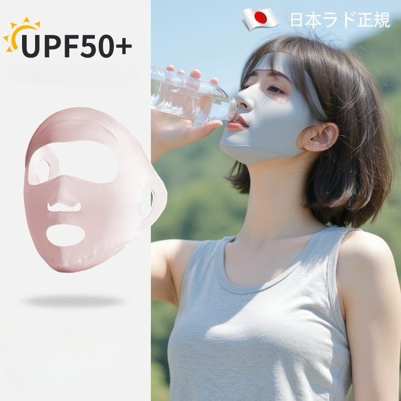 Maschera estiva da donna con protezione UV, in seta ghiaccio senza cuciture, leggera e traspirante, ideale per attività all'aperto.