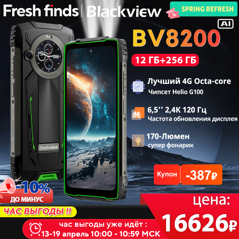 【세계 최초 공개】Blackview BV8200 견고한 휴대전화 6.5" 2.4K 120Hz 디스플레이 Helio G100 NFC12GB 256GB 45W 충전기 안드로이드 14 휴대전화