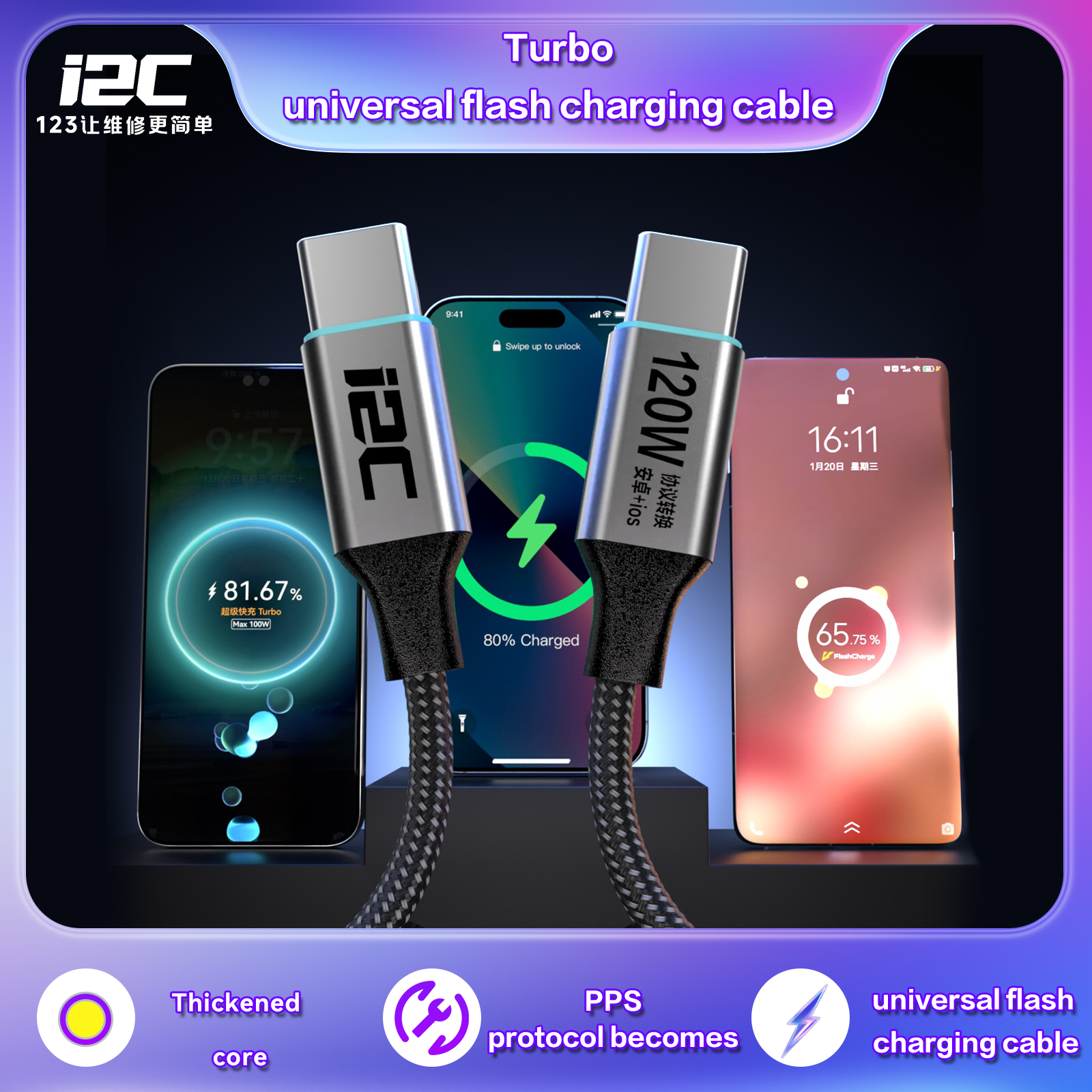 Kabel do szybkiego ładowania I2C Turbo TU2 TU1 1.8/1.2 metra 120W 65W o dużej mocy, uniwersalny, do naprawy telefonów komórkowych z systemami iOS i Android.