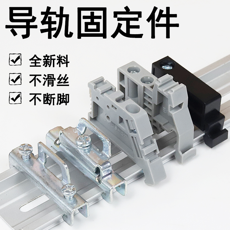 10 pz/lotto E/UK universale morsettiere terminazione/end stoper DIN Rail End vite morsetto terminale blocco fisso grigio