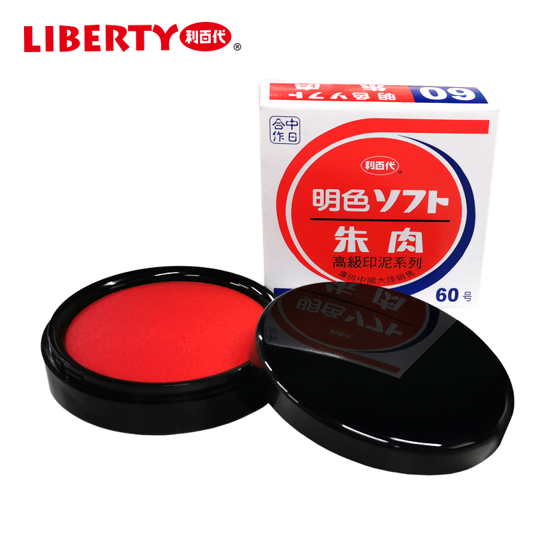 LIBERTY Vermilion Ink Pad 50/60/75 Not Easy To Smudge, with Vibrant Color Quick-drying and Not Easy To Stain Office Supplies