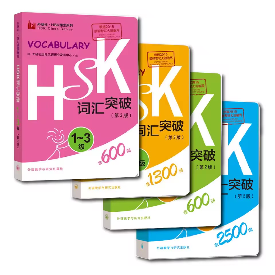 Libro de bolsillo de vocabulario HSK Lista de palabras chinas portátil para aprender a principiantes en chino avanzados
