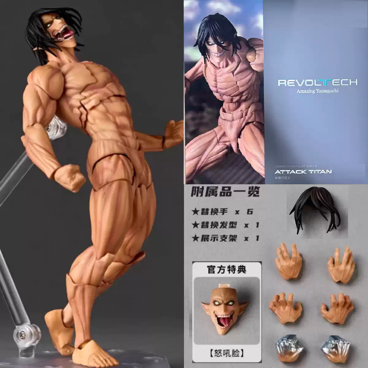 Ko Attack On Titan Eren Jaeger Action Figure Kaiyodo Revoltech Amazing Yamaguchi Series Beeldje Pvc Model Collectie Speelgoed Cadeau