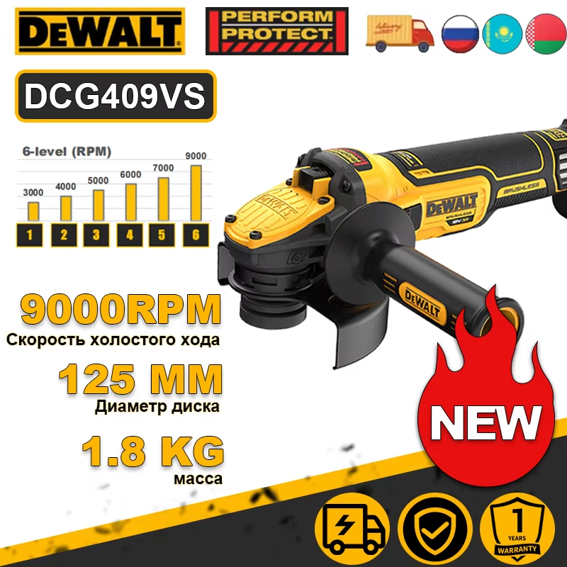 DEWALT DCG409VS Smerigliatrice angolare elettrica professionale senza spazzole ​ ​ Regola gli utensili elettrici da taglio per la lavorazione del legno a batteria da 18 V 125 mm