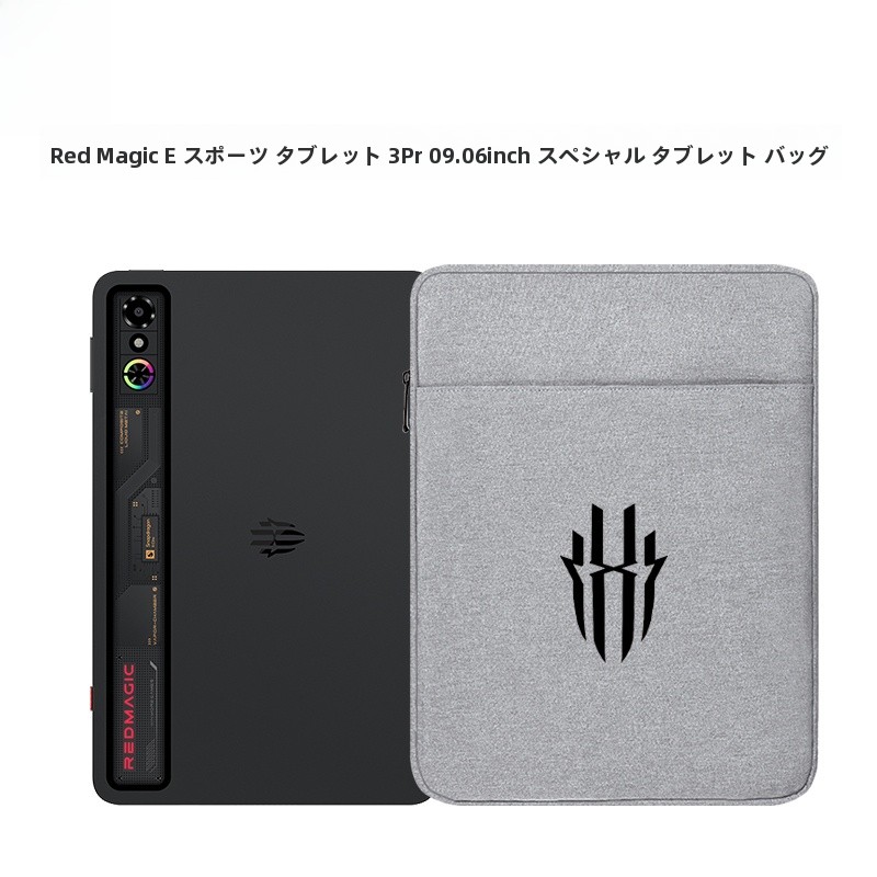 Nubia Red Magic ゲーミングタブレット 3Pro ケース 906 インチ フリースインテリア保護バッグ 収納バッグ デジタルアクセサリー