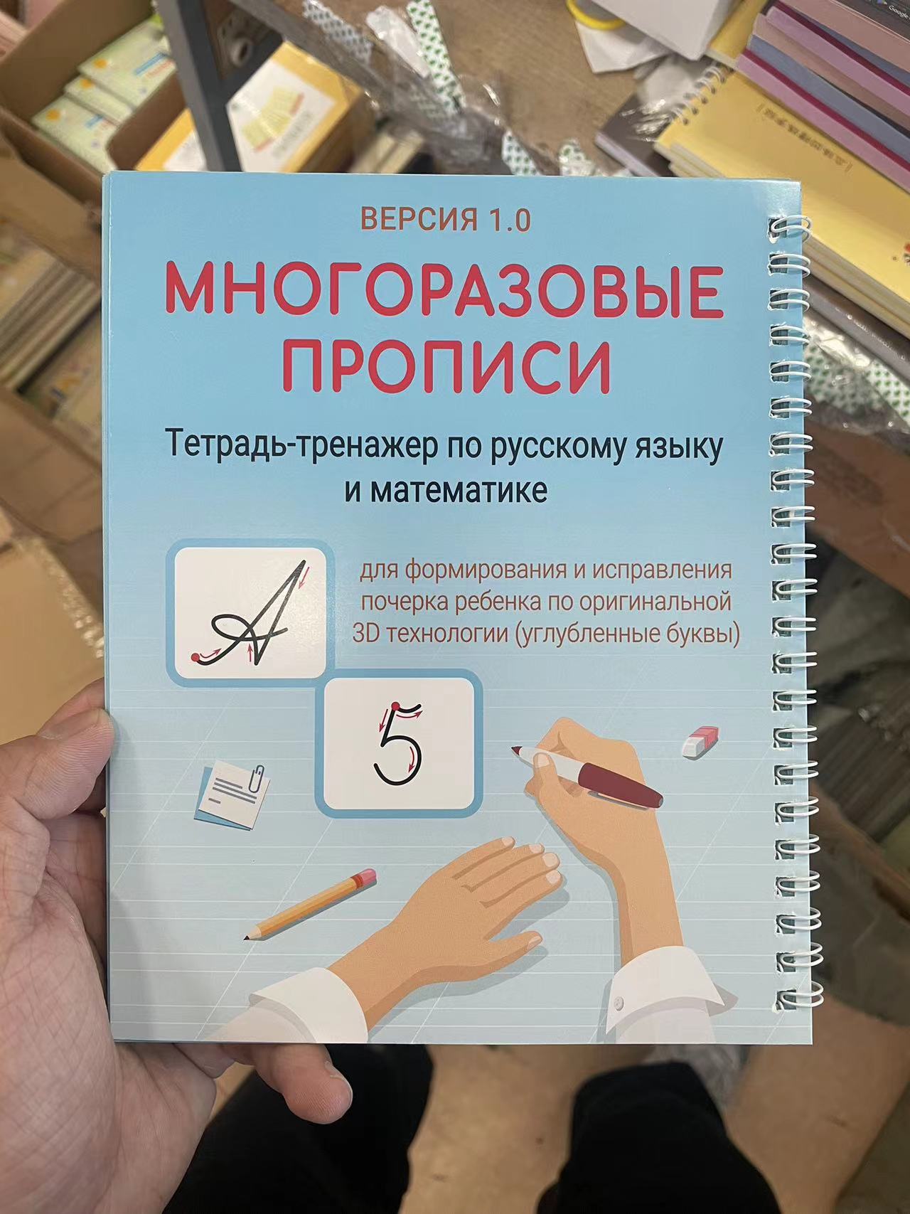 再利用可能なロシア語ライティングペースト書道手書きコピーブック子供のための児童書ロシア書道文字練習おもちゃ