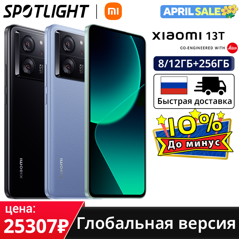 [Estreno mundial] Versión global Xiaomi 13T 144Hz Pantalla AMOLED MTK Dimensity 8200-Ultra 67W carga 50MP Cámara Leica IP68