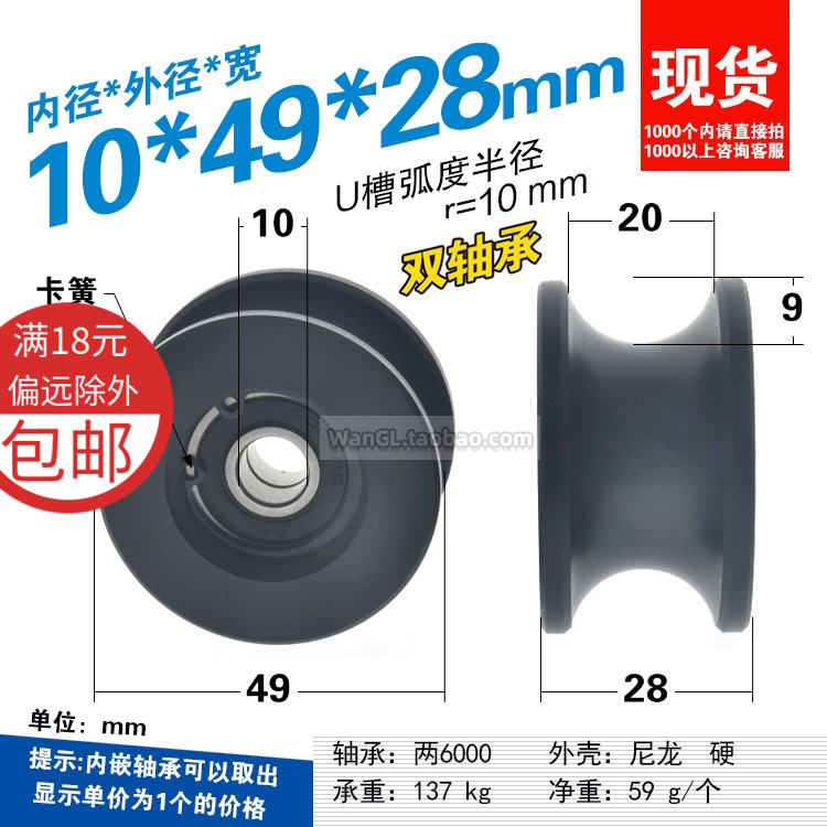 U字型ダブルベアリングベビーカー,コーティングナイロン,耐摩耗性,r10トラック,20光学軸,10x49x28mm,6000rs,1個