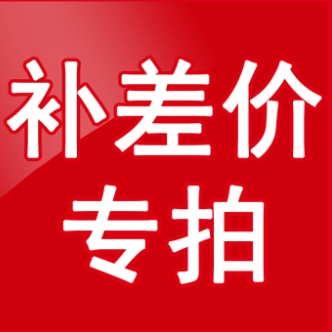 1個の価格差額支払いリンク