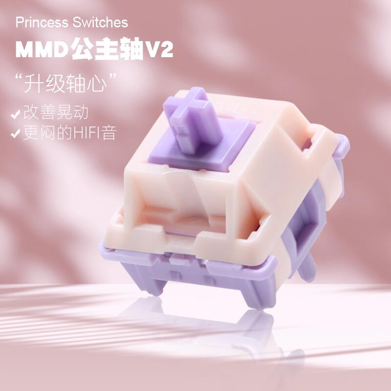 MMD เจ้าหญิง V2 V3 สวิทช์ Hot Swap ชุด DIY อุปกรณ์เสริม Linear Tactile เสียงไฮไฟคีย์บอร์ดเกมสวิทช์หล่อลื่น