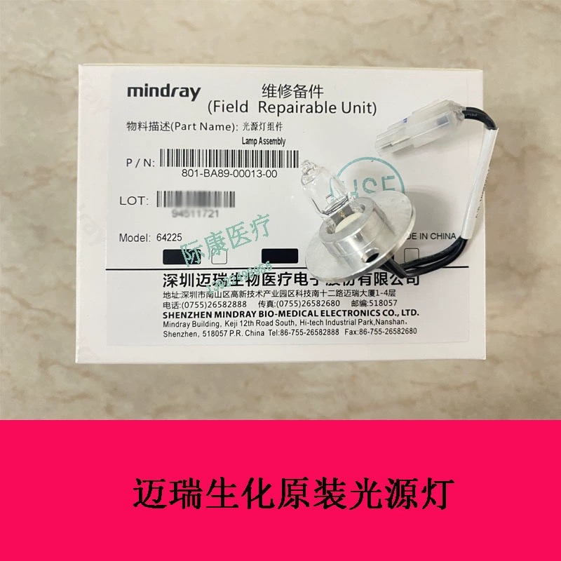 Mindray Ba88A Semi-Automatic Biochemical Instrument Light Source Lamp Assembly Bulb Light Source Lamp