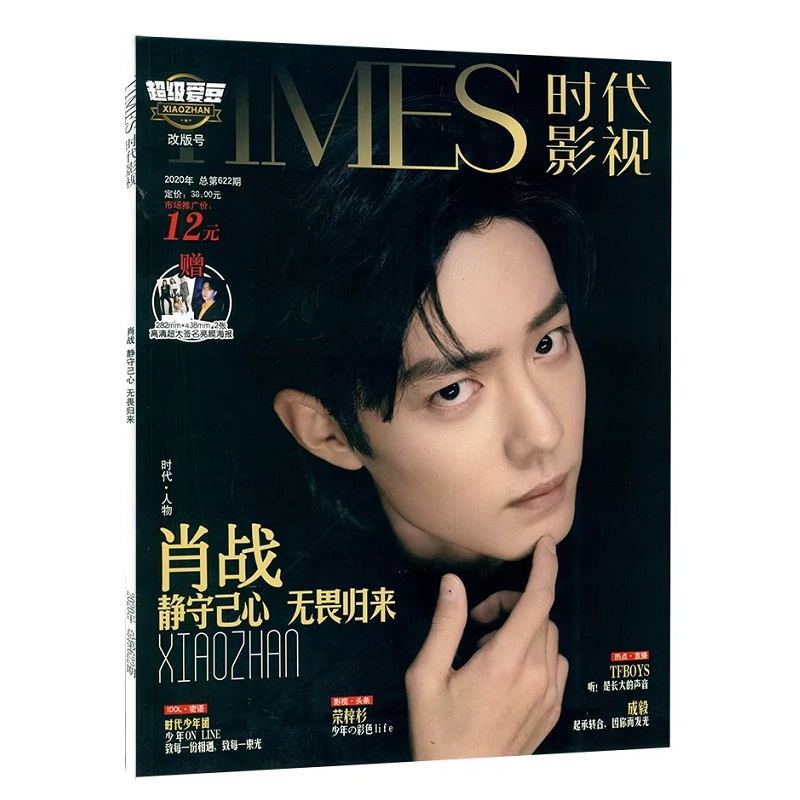 Nouveau Times Film Magazine Xiao Zhan & Wang Yibo couverture peinture Album Art Collection livre étoile autour