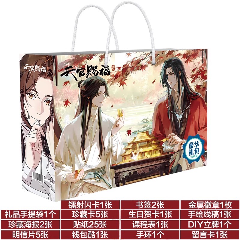 Heaven Official's Blessing Lucky Bag Set - TGCF Xie Lian, Hua Cheng Postcard Badge & Bookmark Cosplay Gift