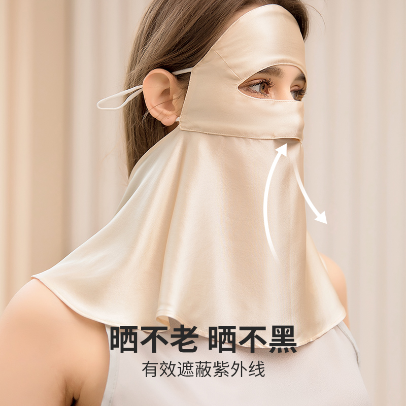 Máscara protetora de seda rosto cheio anti ultravioleta máscara facial sensível músculo verão máscara facial feminino