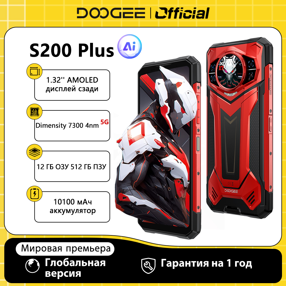 Versión Global DOOGEE S200 Plus AI 5G teléfono resistente dimensión 7300 1,32 "pantalla trasera 6,72" 12 + 512GB 10100mAh batería teléfono móvil